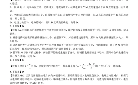 贵港2025-2026秋季期末高二物理答案_2026年02月高二试卷_260209广西贵港市部分高中2025-2026学年高二上学期期末学科素养检测