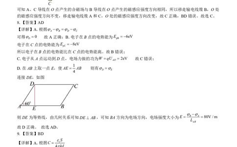 贵港2025-2026秋季期末高二物理答案_2026年02月高二试卷_260209广西贵港市部分高中2025-2026学年高二上学期期末学科素养检测