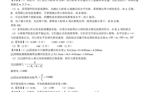 贵港2025-2026秋季期末高二物理答案_2026年02月高二试卷_260209广西贵港市部分高中2025-2026学年高二上学期期末学科素养检测