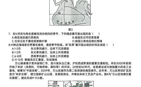 贵港2025-2026秋季期末高二地理试卷_2026年02月高二试卷_260209广西贵港市部分高中2025-2026学年高二上学期期末学科素养检测