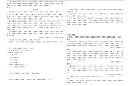 语文（连云港卷）（考试版A3）_中考复习资料_语数英物化_1语文中考复习_赠送：2025中考模拟题_2025年语文一模_语文（连云港卷）-2025年中考语文第一次全真模拟题