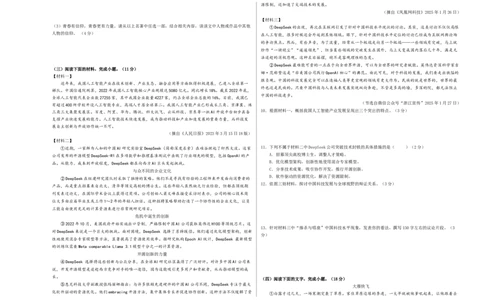 语文（连云港卷）（考试版A3）_中考复习资料_语数英物化_1语文中考复习_赠送：2025中考模拟题_2025年语文一模_语文（连云港卷）-2025年中考语文第一次全真模拟题