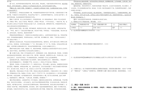 语文（连云港卷）（考试版A3）_中考复习资料_语数英物化_1语文中考复习_赠送：2025中考模拟题_2025年语文一模_语文（连云港卷）-2025年中考语文第一次全真模拟题