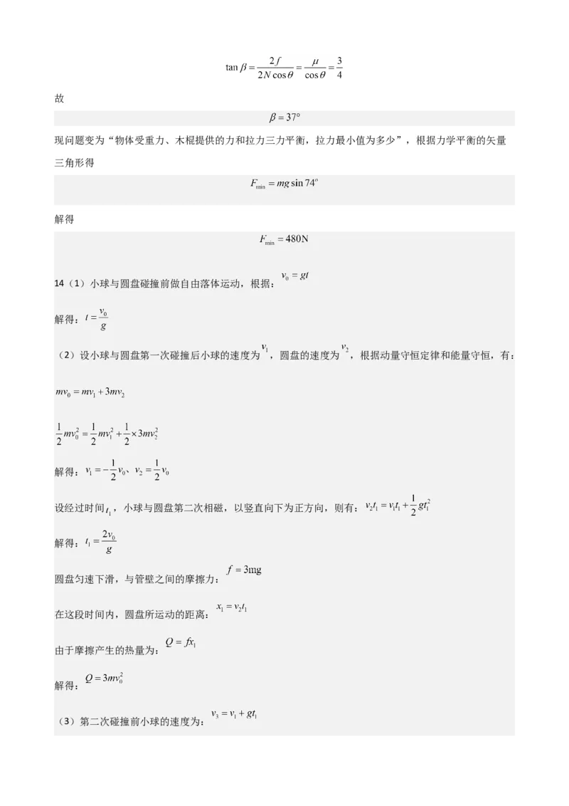 湖南省衡阳市衡阳县2025-2026学年高二上学期1月期末物理试题（含答案）_2026年02月高二试卷_260205湖南省衡阳市衡阳县2025-2026学年高二上学期1月期末
