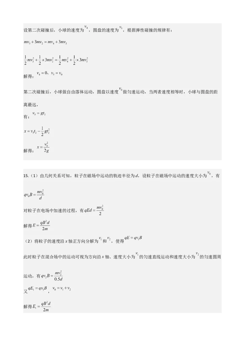 湖南省衡阳市衡阳县2025-2026学年高二上学期1月期末物理试题（含答案）_2026年02月高二试卷_260205湖南省衡阳市衡阳县2025-2026学年高二上学期1月期末