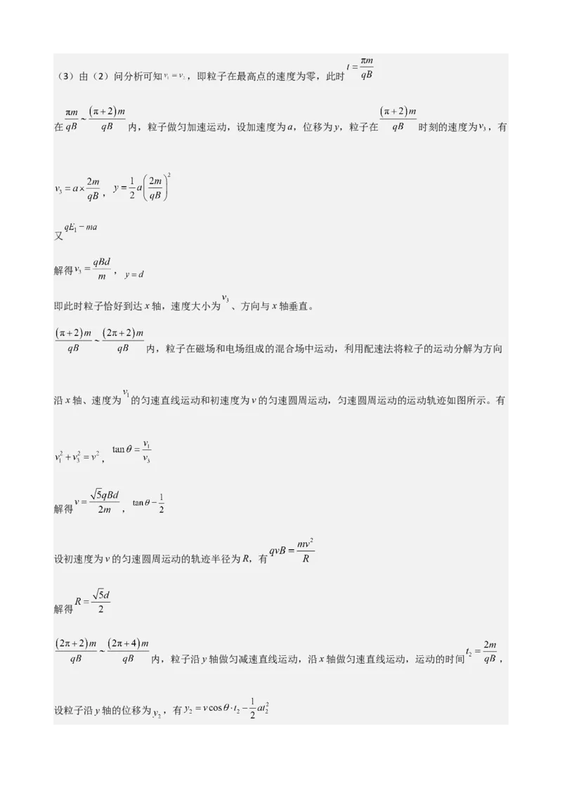 湖南省衡阳市衡阳县2025-2026学年高二上学期1月期末物理试题（含答案）_2026年02月高二试卷_260205湖南省衡阳市衡阳县2025-2026学年高二上学期1月期末