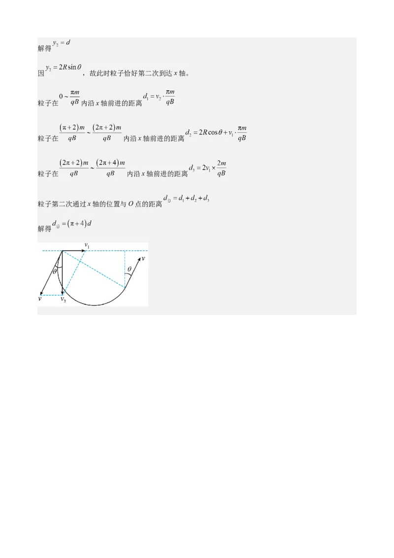湖南省衡阳市衡阳县2025-2026学年高二上学期1月期末物理试题（含答案）_2026年02月高二试卷_260205湖南省衡阳市衡阳县2025-2026学年高二上学期1月期末