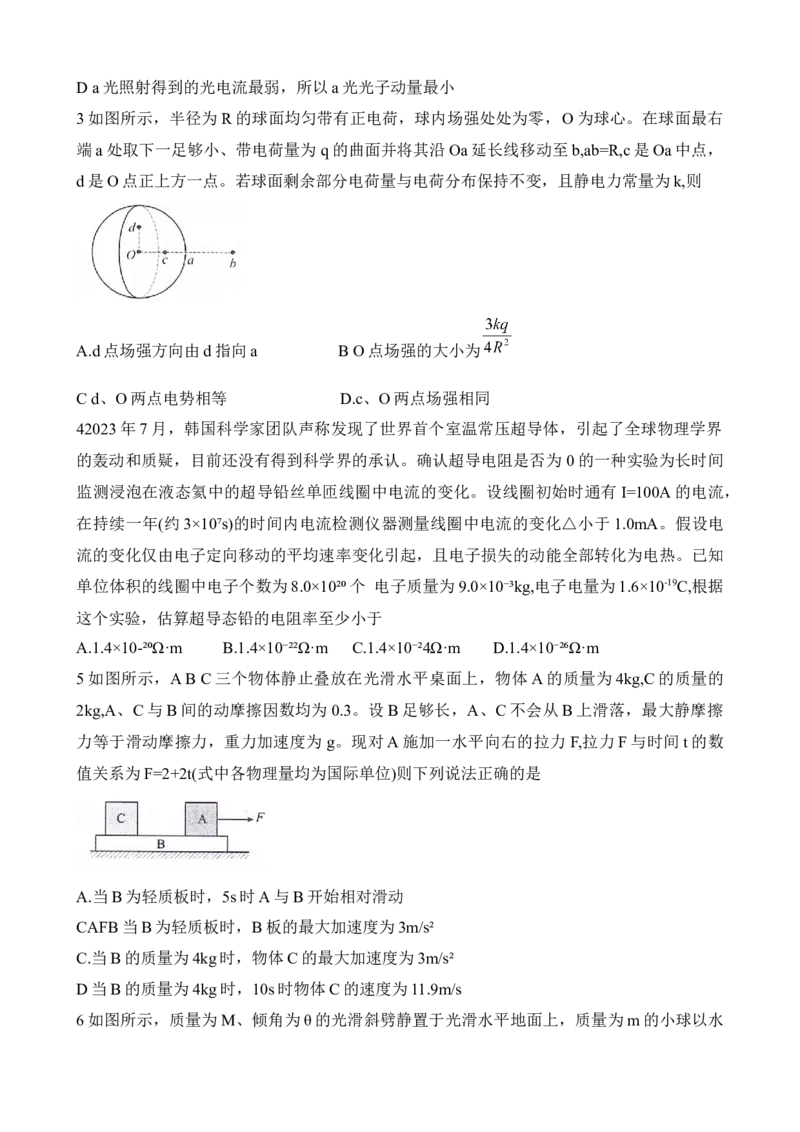 湖南省衡阳市衡阳县2025-2026学年高二上学期1月期末物理试题（含答案）_2026年02月高二试卷_260205湖南省衡阳市衡阳县2025-2026学年高二上学期1月期末