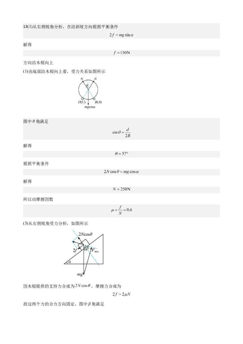 湖南省衡阳市衡阳县2025-2026学年高二上学期1月期末物理试题（含答案）_2026年02月高二试卷_260205湖南省衡阳市衡阳县2025-2026学年高二上学期1月期末