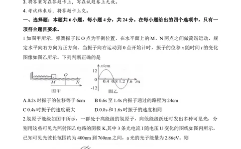 湖南省衡阳市衡阳县2025-2026学年高二上学期1月期末物理试题（含答案）_2026年02月高二试卷_260205湖南省衡阳市衡阳县2025-2026学年高二上学期1月期末