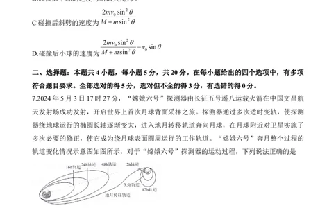 湖南省衡阳市衡阳县2025-2026学年高二上学期1月期末物理试题（含答案）_2026年02月高二试卷_260205湖南省衡阳市衡阳县2025-2026学年高二上学期1月期末