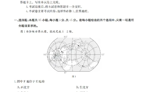 地理_扫描版_2026年02月高二试卷_260210山西省多校2025-2026学年高二上学期1月月考（全）