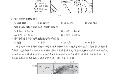 地理_扫描版_2026年02月高二试卷_260210山西省多校2025-2026学年高二上学期1月月考（全）