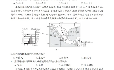 地理_扫描版_2026年02月高二试卷_260210山西省多校2025-2026学年高二上学期1月月考（全）