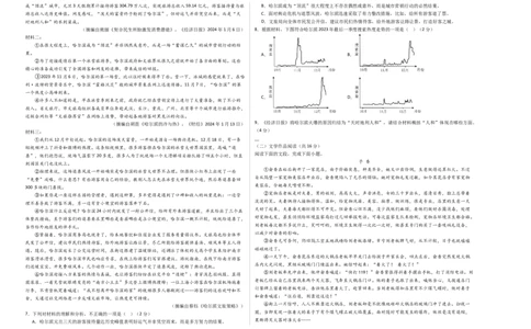 语文（湖南卷）（考试版A3）_中考复习资料_语数英物化_1语文中考复习_赠送：2024中考模拟题_三模（40套）_语文（湖南卷）