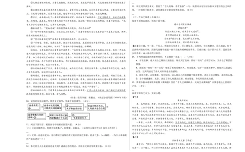 语文（湖南卷）（考试版A3）_中考复习资料_语数英物化_1语文中考复习_赠送：2024中考模拟题_三模（40套）_语文（湖南卷）