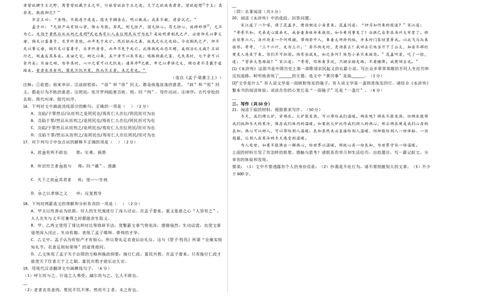 语文（湖南卷）（考试版A3）_中考复习资料_语数英物化_1语文中考复习_赠送：2024中考模拟题_三模（40套）_语文（湖南卷）