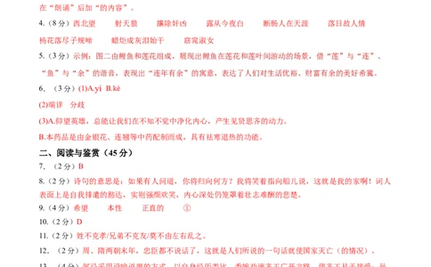 语文（湖北卷）（参考答案及评分标准）_中考复习资料_语数英物化_1语文中考复习_赠送：2025中考模拟题_2025年语文三模_语文（湖北卷）-2025年中考第三次模拟考试