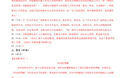 语文（湖北卷）（参考答案及评分标准）_中考复习资料_语数英物化_1语文中考复习_赠送：2025中考模拟题_2025年语文三模_语文（湖北卷）-2025年中考第三次模拟考试