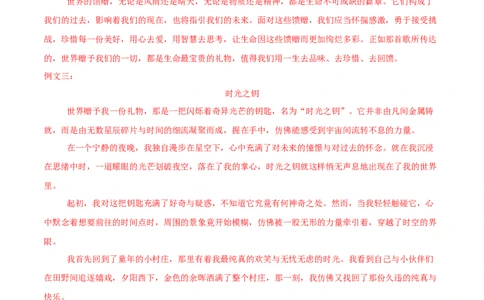语文（湖北卷）（参考答案及评分标准）_中考复习资料_语数英物化_1语文中考复习_赠送：2025中考模拟题_2025年语文三模_语文（湖北卷）-2025年中考第三次模拟考试
