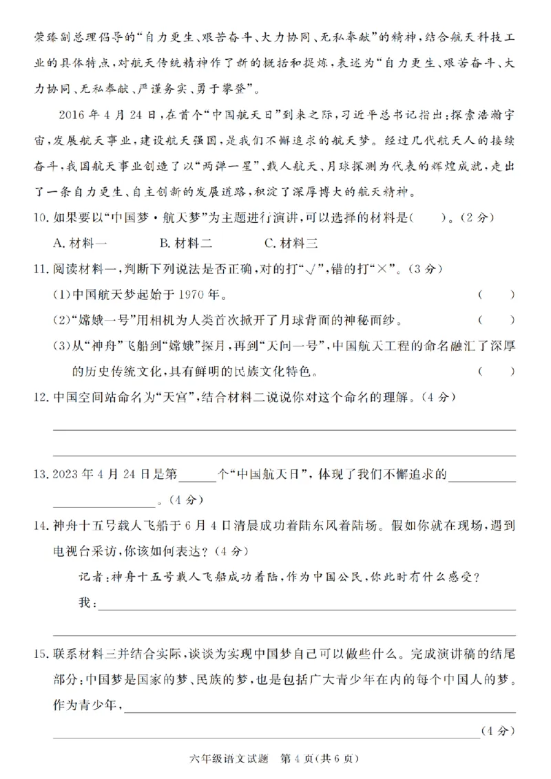 小升初语文真题卷5套_2026年小升初真题卷+绝密押题卷+专项训练
