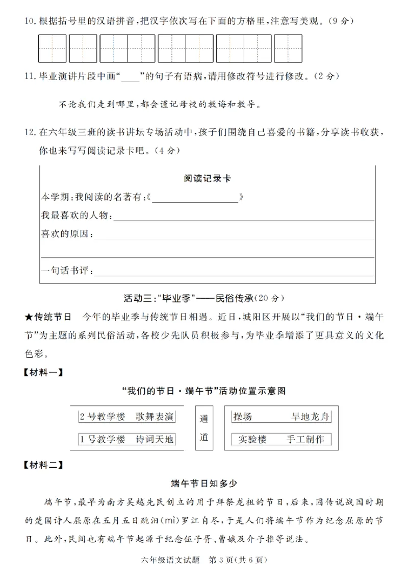 小升初语文真题卷5套_2026年小升初真题卷+绝密押题卷+专项训练