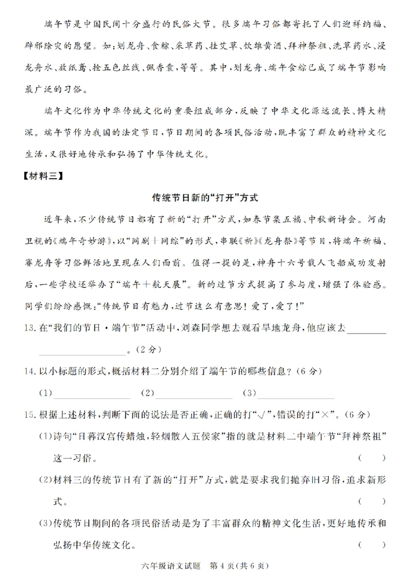 小升初语文真题卷5套_2026年小升初真题卷+绝密押题卷+专项训练