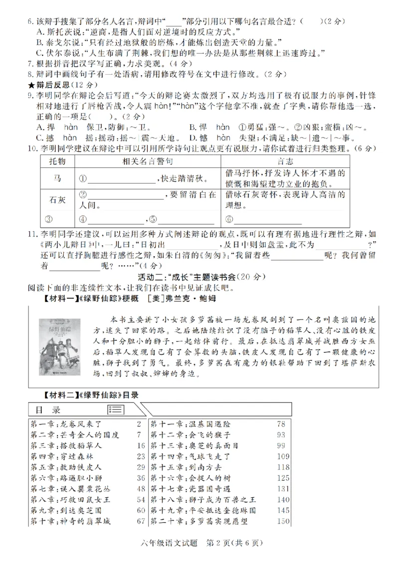 小升初语文真题卷5套_2026年小升初真题卷+绝密押题卷+专项训练
