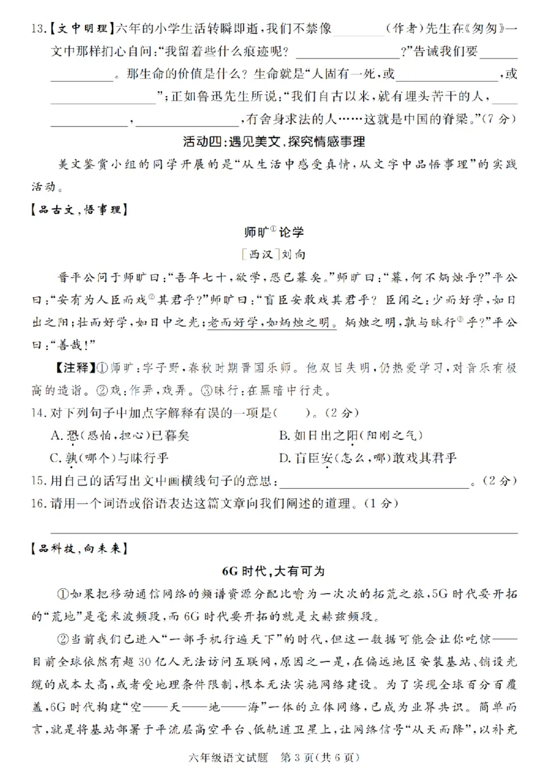 小升初语文真题卷5套_2026年小升初真题卷+绝密押题卷+专项训练