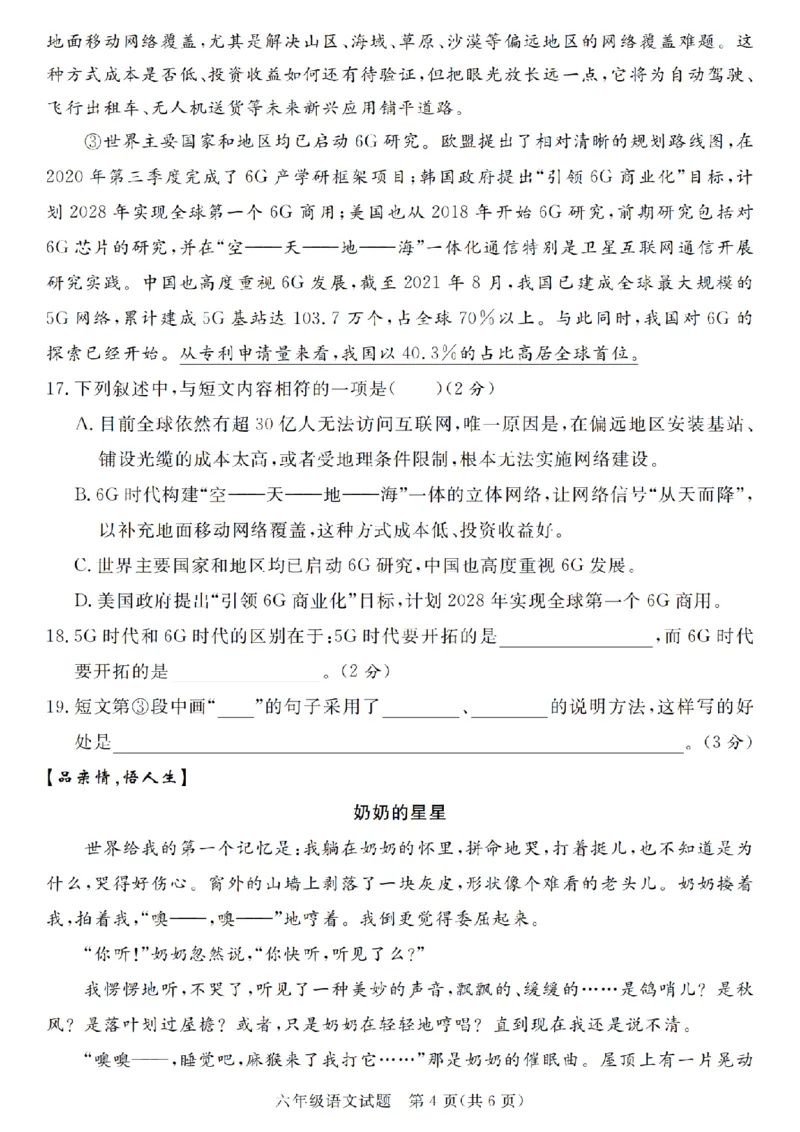 小升初语文真题卷5套_2026年小升初真题卷+绝密押题卷+专项训练