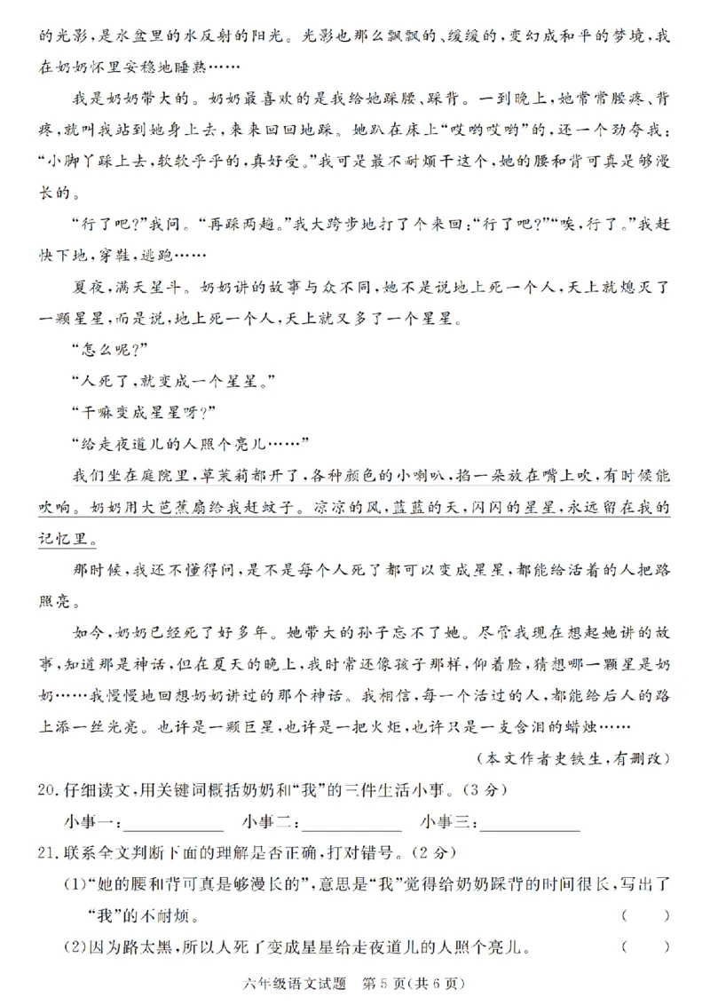 小升初语文真题卷5套_2026年小升初真题卷+绝密押题卷+专项训练