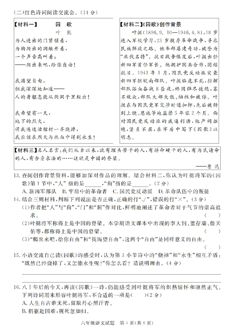 小升初语文真题卷5套_2026年小升初真题卷+绝密押题卷+专项训练