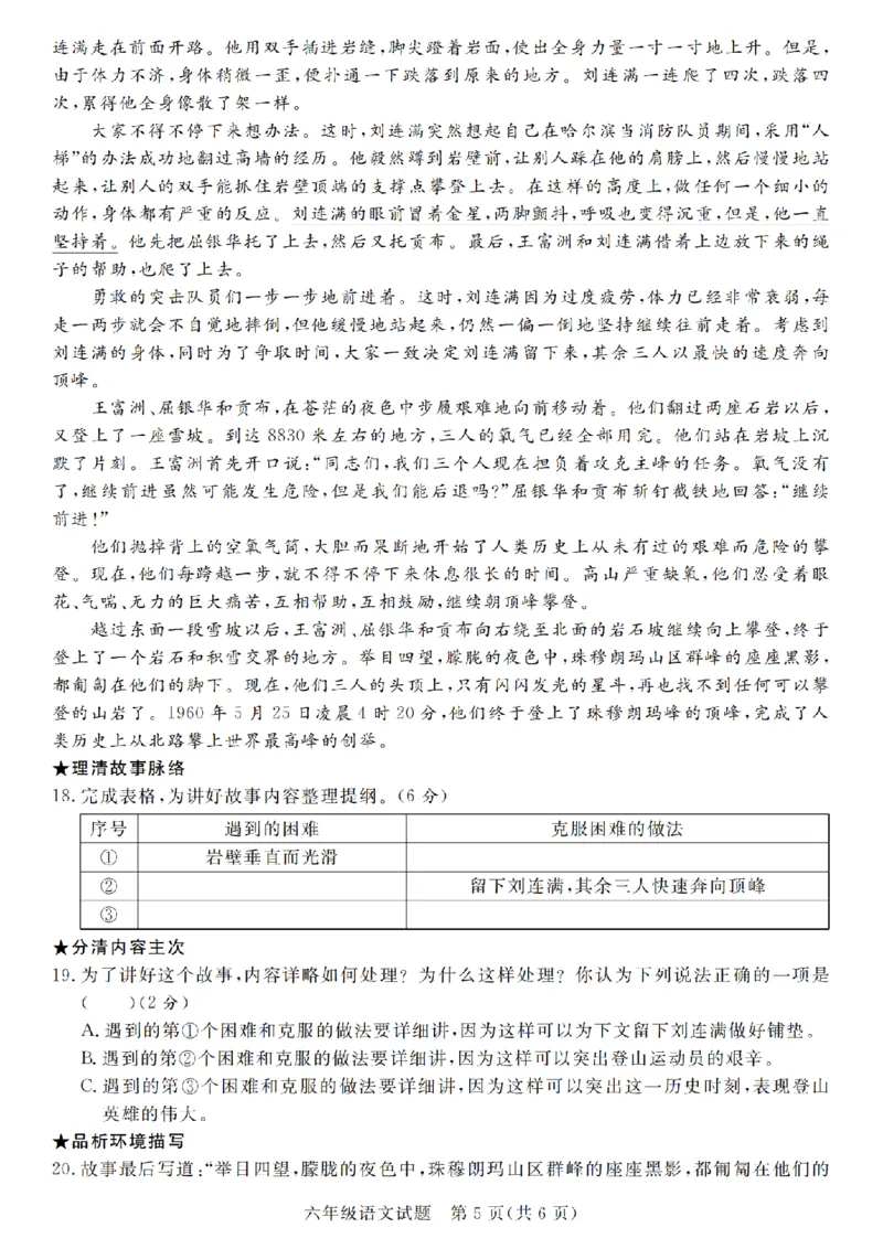 小升初语文真题卷5套_2026年小升初真题卷+绝密押题卷+专项训练