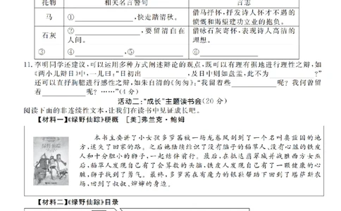 小升初语文真题卷5套_2026年小升初真题卷+绝密押题卷+专项训练