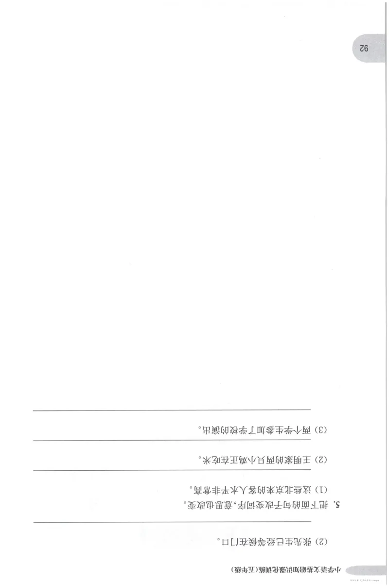 语文基础--5年级_2026春小学教辅大合集_10-26春《周计划》小学语数英系列_周计划-小学语文基础知识强化