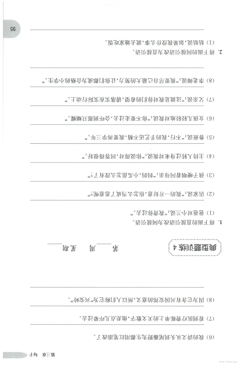 语文基础--5年级_2026春小学教辅大合集_10-26春《周计划》小学语数英系列_周计划-小学语文基础知识强化
