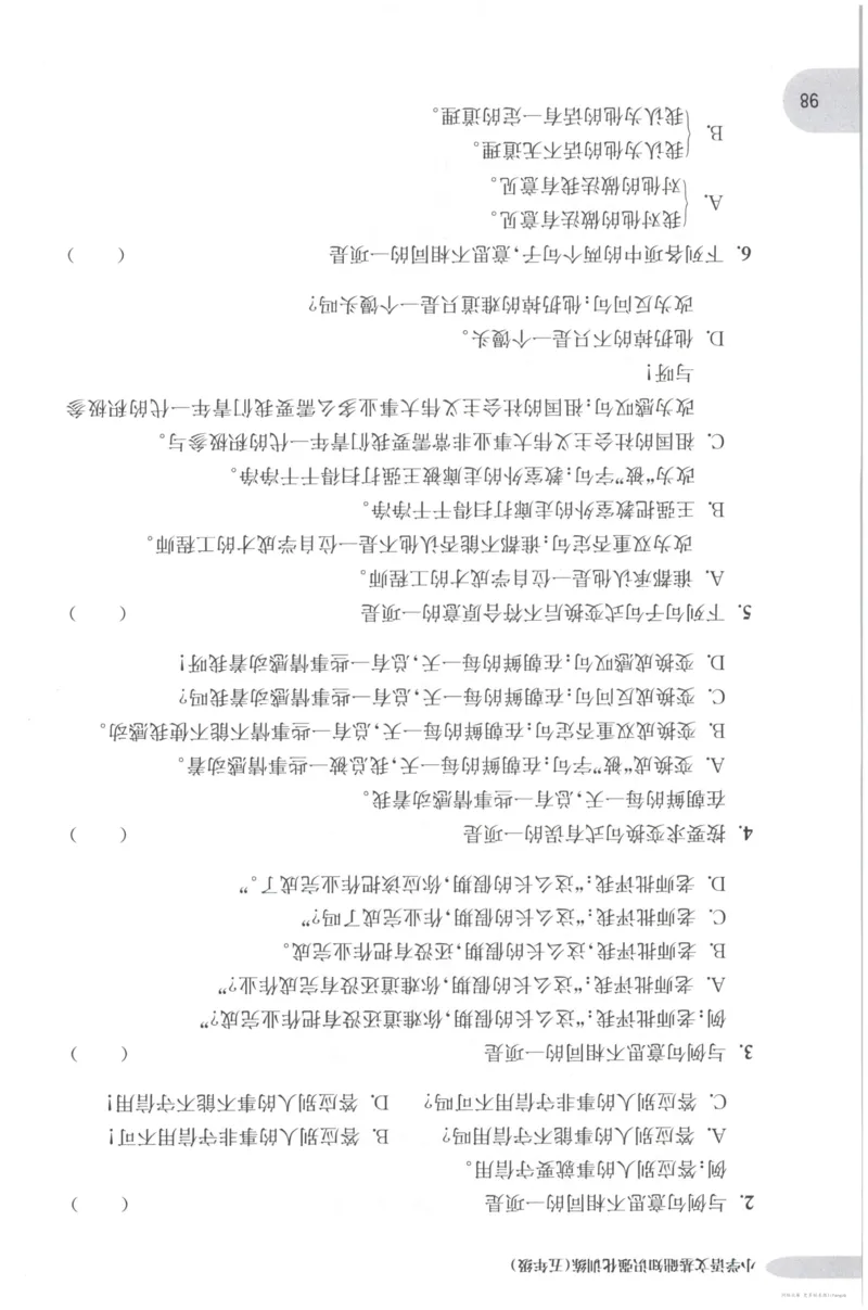 语文基础--5年级_2026春小学教辅大合集_10-26春《周计划》小学语数英系列_周计划-小学语文基础知识强化
