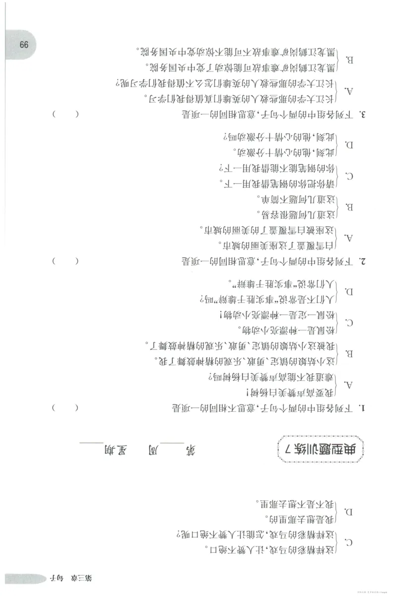 语文基础--5年级_2026春小学教辅大合集_10-26春《周计划》小学语数英系列_周计划-小学语文基础知识强化