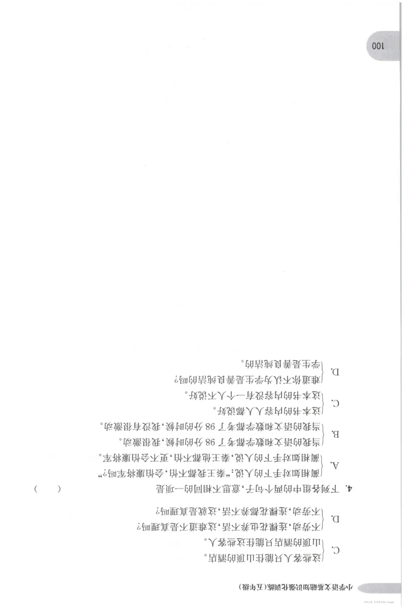 语文基础--5年级_2026春小学教辅大合集_10-26春《周计划》小学语数英系列_周计划-小学语文基础知识强化