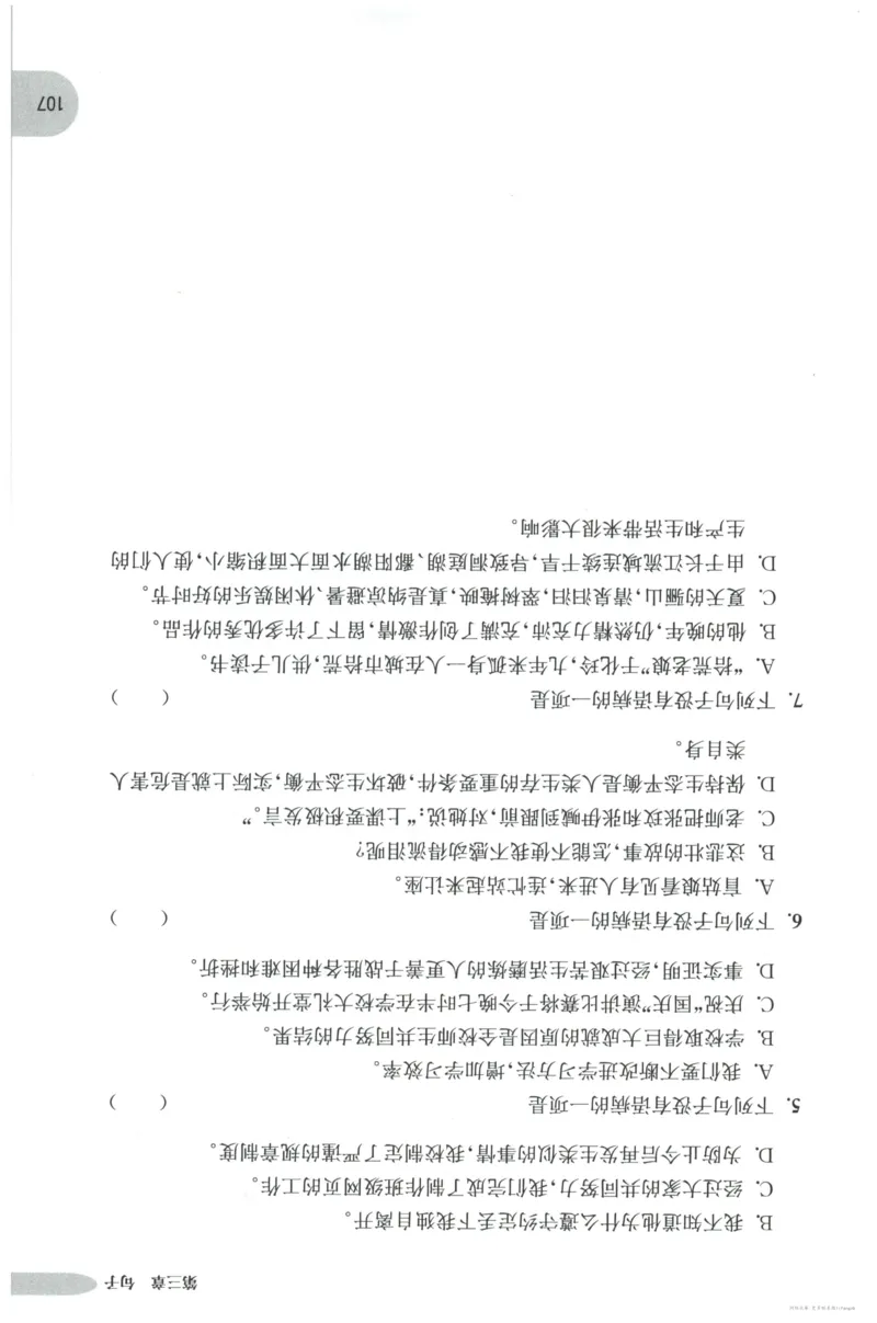 语文基础--5年级_2026春小学教辅大合集_10-26春《周计划》小学语数英系列_周计划-小学语文基础知识强化