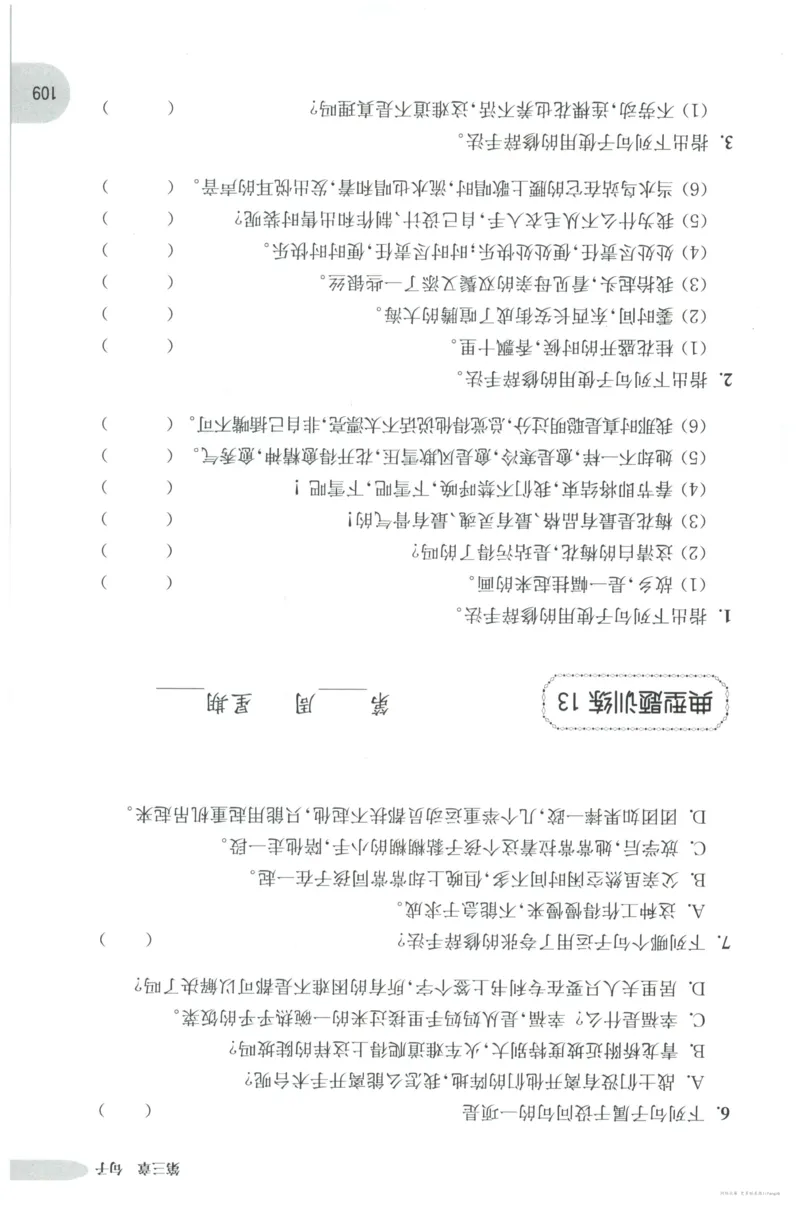 语文基础--5年级_2026春小学教辅大合集_10-26春《周计划》小学语数英系列_周计划-小学语文基础知识强化