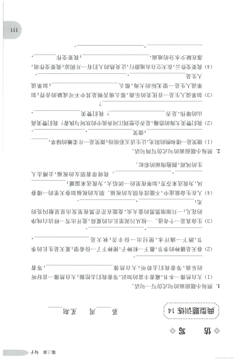 语文基础--5年级_2026春小学教辅大合集_10-26春《周计划》小学语数英系列_周计划-小学语文基础知识强化