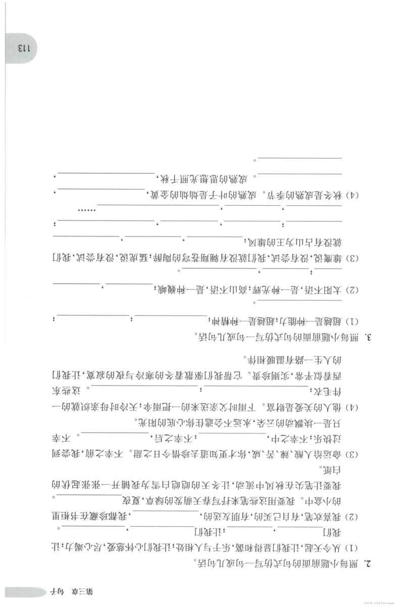 语文基础--5年级_2026春小学教辅大合集_10-26春《周计划》小学语数英系列_周计划-小学语文基础知识强化