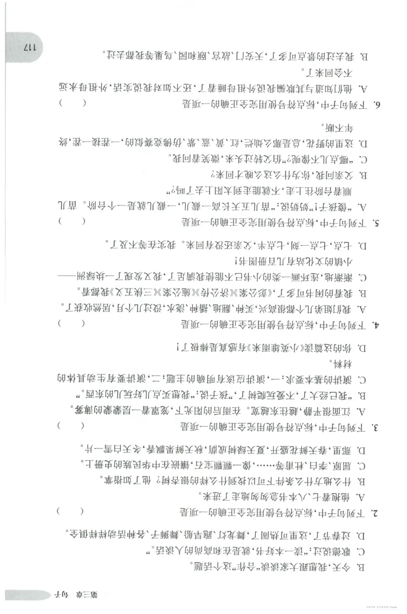 语文基础--5年级_2026春小学教辅大合集_10-26春《周计划》小学语数英系列_周计划-小学语文基础知识强化