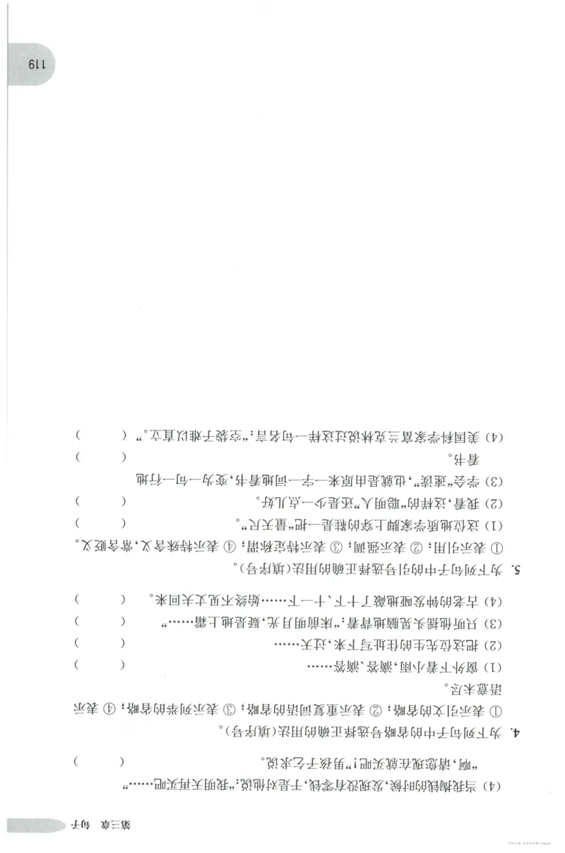 语文基础--5年级_2026春小学教辅大合集_10-26春《周计划》小学语数英系列_周计划-小学语文基础知识强化