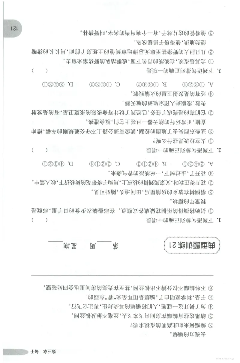 语文基础--5年级_2026春小学教辅大合集_10-26春《周计划》小学语数英系列_周计划-小学语文基础知识强化
