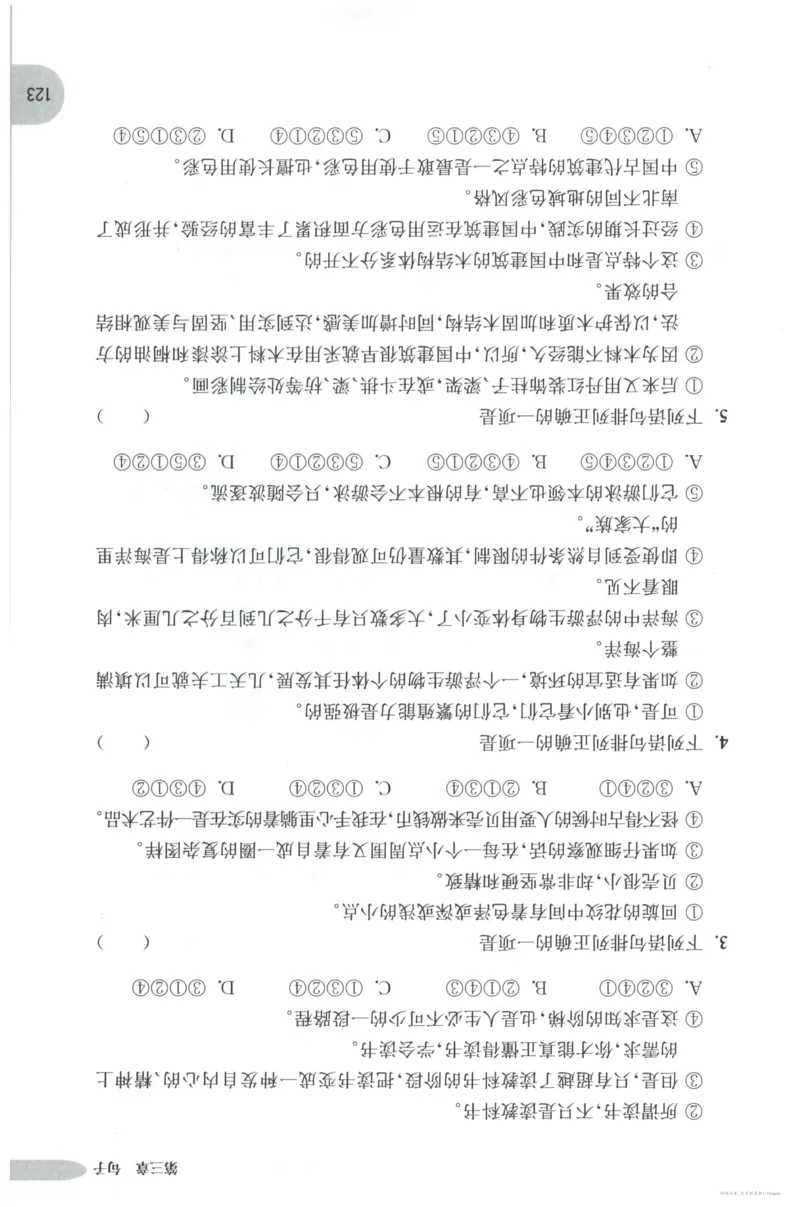 语文基础--5年级_2026春小学教辅大合集_10-26春《周计划》小学语数英系列_周计划-小学语文基础知识强化