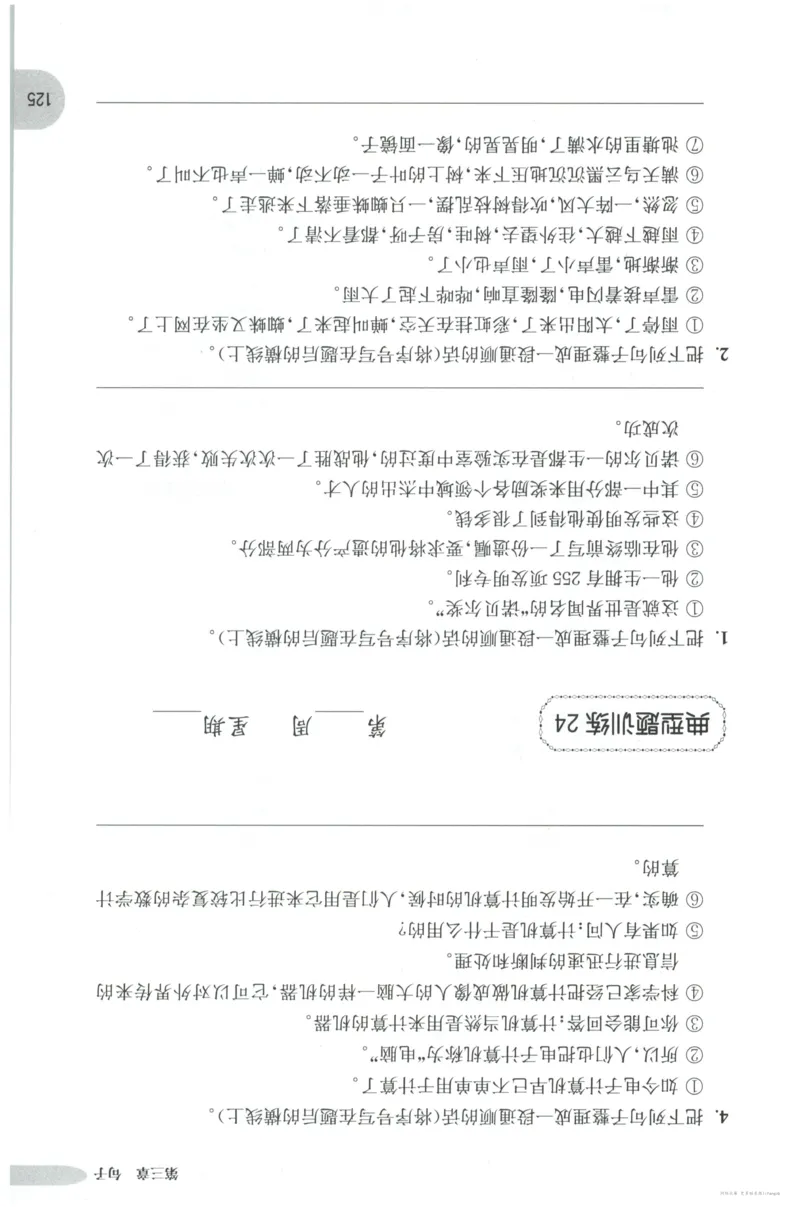 语文基础--5年级_2026春小学教辅大合集_10-26春《周计划》小学语数英系列_周计划-小学语文基础知识强化