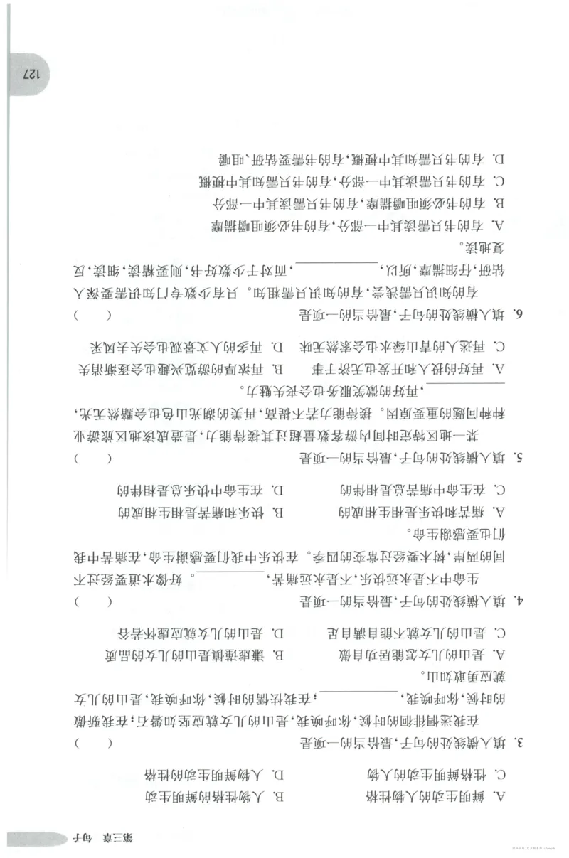 语文基础--5年级_2026春小学教辅大合集_10-26春《周计划》小学语数英系列_周计划-小学语文基础知识强化