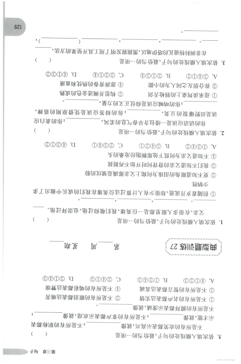 语文基础--5年级_2026春小学教辅大合集_10-26春《周计划》小学语数英系列_周计划-小学语文基础知识强化